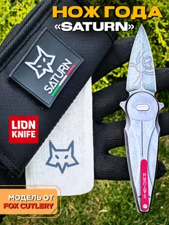 Складной нож Cатурн LION knife 229016650 купить за 2 304 ₽ в интернет-магазине Wildberries