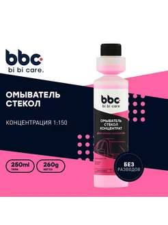 Жидкость стеклоомывателя летняя вишня (250мл)