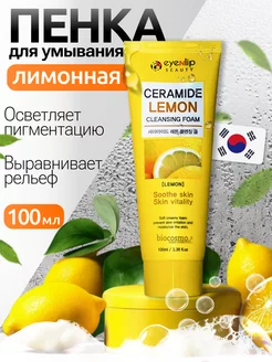 Пенка для умывания лица EYENLIP 229023064 купить за 402 ₽ в интернет-магазине Wildberries