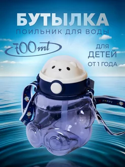 Детская бутылка для воды