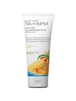 Молочко солнцезащитное, SPF 50, 200 мл