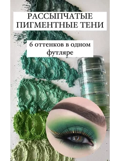 Тени для век. Втирка VictoriaSH 229026670 купить за 306 ₽ в интернет-магазине Wildberries