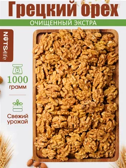 Грецкий орех очищенный 1 кг 1000 гр