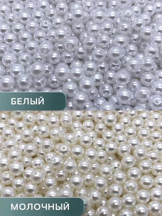 FurniKlass Бусины для рукоделия жемчуг 8 мм 500 грамм, белый, фото 2