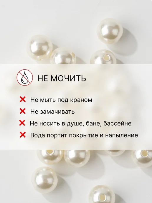 FurniKlass Бусины для рукоделия жемчуг 8 мм 500 грамм, белый, фото 8