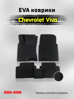 ЕВА Коврики Chevrolet Viva