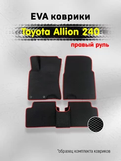 ЕВА Коврики Toyota Allion 240 правый руль