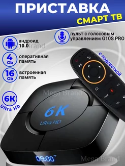 Смарт ТВ приставка, 6K (Андроид 10, 5G, 2 16Гб) TV BOX Transpeed 229032349 купить за 2 352 ₽ в интернет-магазине Wildberries