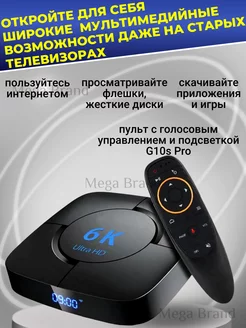 Смарт ТВ приставка, 6K (Андроид 10, 5G, 4/32Гб) / TV BOX Transpeed 229032351 купить за 3 057 ₽ в интернет-магазине Wildberries