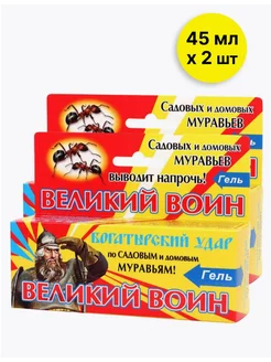 "Великий Воин" от муравьев 45 мл x 2 шт RADUGAPlus 229036028 купить за 194 ₽ в интернет-магазине Wildberries