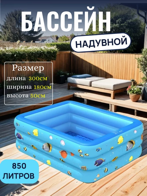 VayVel Надувной бассейн, 300х180х50см