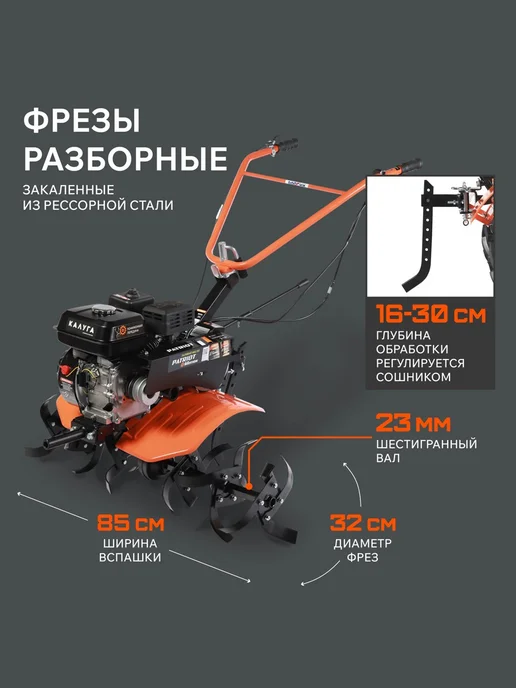 PATRIOT Мотоблок бензиновый 7 л.с. 5.15 кВт КАЛУГА, 7 л, фото 7