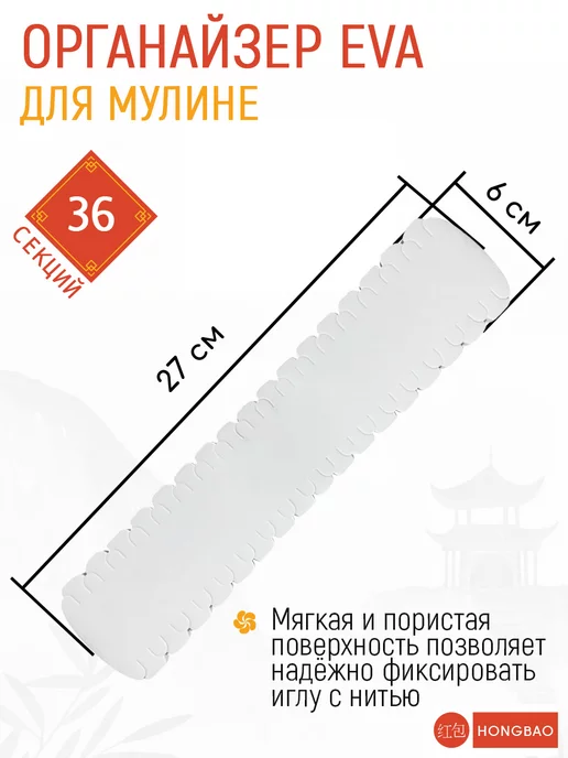 HONGBAO Oрганайзер для мулине, белый, фото 3