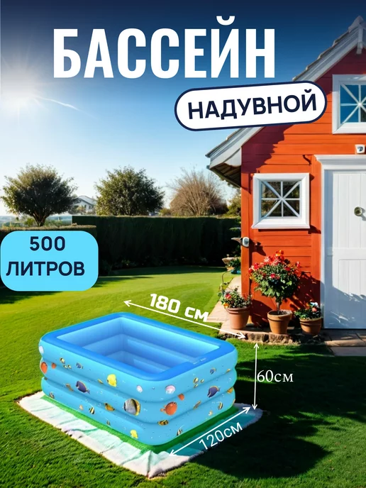 VayVel Надувной бассейн, 180х120х60см