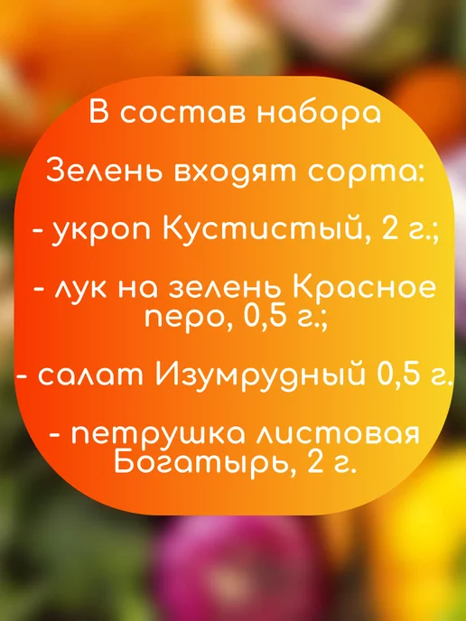 ГАВРИШ Семена салатной зелени, зеленый, фото 2