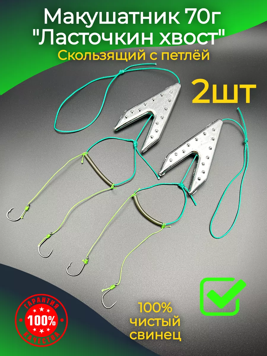 Макушатник ласточкин...