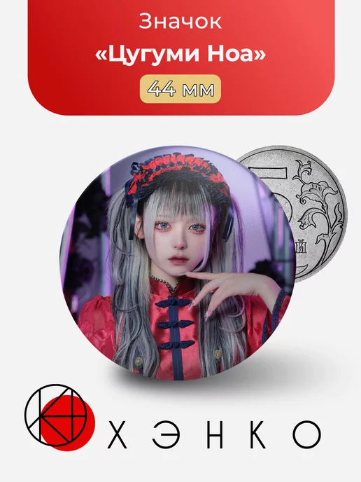 Цугуми Ноа группа AVAM Jpop