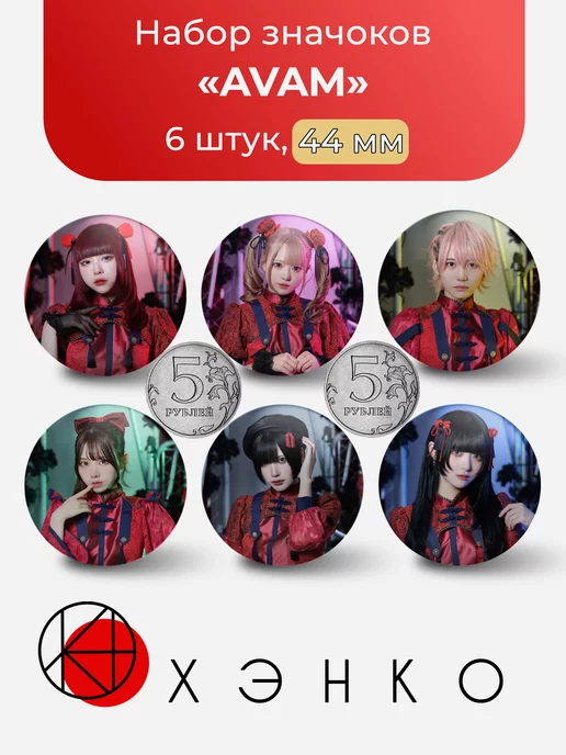 Цугуми Ноа группа AVAM Jpop