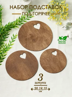 Подставка под горячее деревянная Fine Wood 229049653 купить за 537 ₽ в интернет-магазине Wildberries