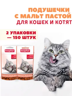 Подушечки для кошек с мальт пастой Malt Bits