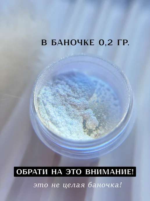 Roche Nail Втика для ногтей дизайна радужная единорог аврора пигмент, голубой, фото 2