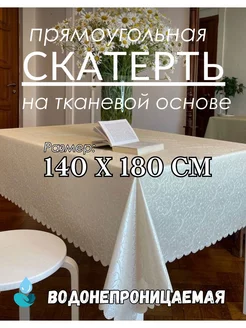 Скатерть клеенка на стол 140х180 см водоотталкивающая Djovidon-tex 229057593 купить за 551 ₽ в интернет-магазине Wildberries