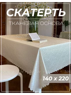 Скатерть клеенка на стол 140х220 см водоотталкивающая Djovidon-tex 229057594 купить за 619 ₽ в интернет-магазине Wildberries