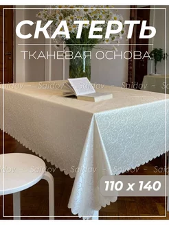 Скатерть клеенка на стол 110х140 см водоотталкивающая Djovidon-tex 229057608 купить за 413 ₽ в интернет-магазине Wildberries