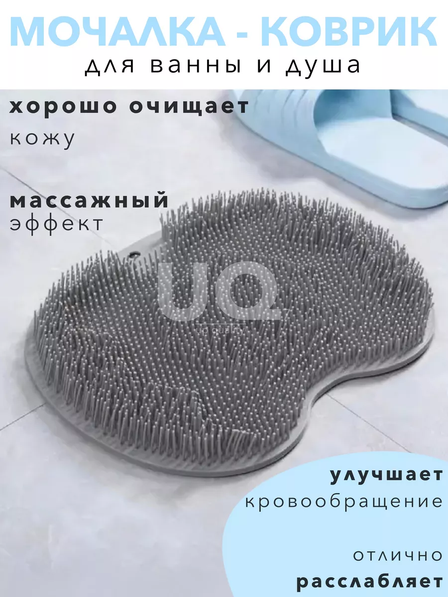 Массажный коврик мочалка...