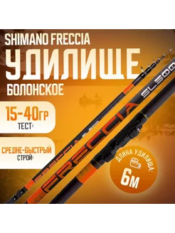 Удилище болонское 6 м SHIMANO FRECCIA 15-40 гр Береговая Линия 229061826 купить за 1 761 ₽ в интернет-магазине Wildberries