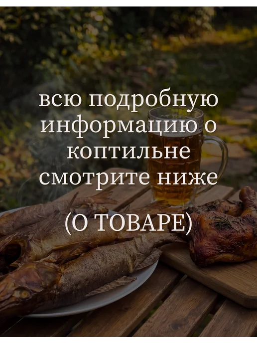 Инвент Групп Коптильня горячего копчения двухъярусная с поддоном, 20 л, фото 9