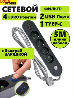 Сетевой фильтр 4розетки 2 USB+ Alfa 229062199 купить за 578 ₽ в интернет-магазине Wildberries