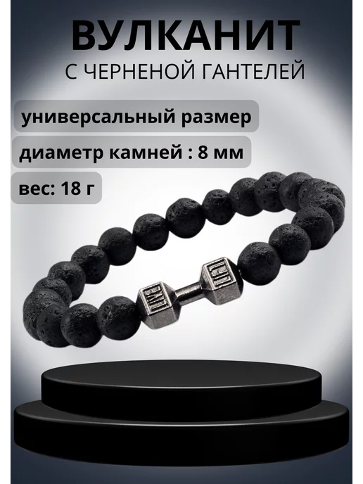 Браслет из камня белый кахолонг с гантелей, черный