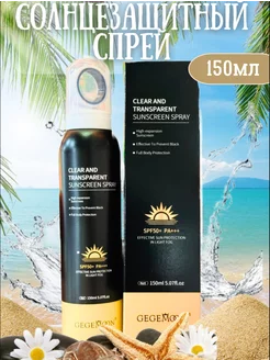 Солнцезащитный спрей spf 50