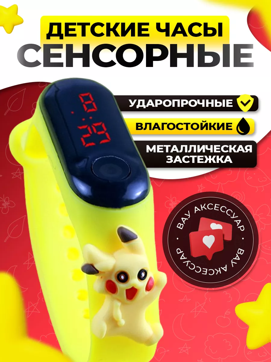 Детские наручные Смарт часы с игрушкой