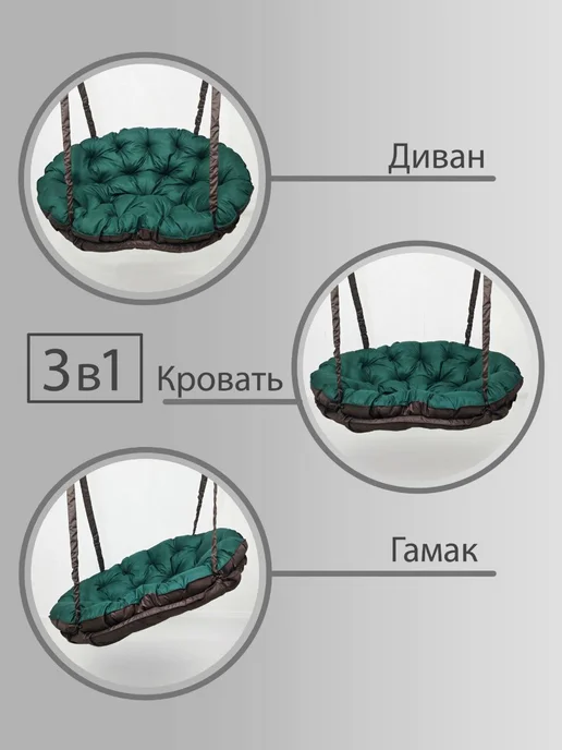 DeniFamily Качели садовые подвесные "Грация" 180*100, зеленый, фото 3