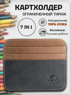 Картхолдер кожаный Визитница Чехол для карт Vita Elegante 229067098 купить за 423 ₽ в интернет-магазине Wildberries