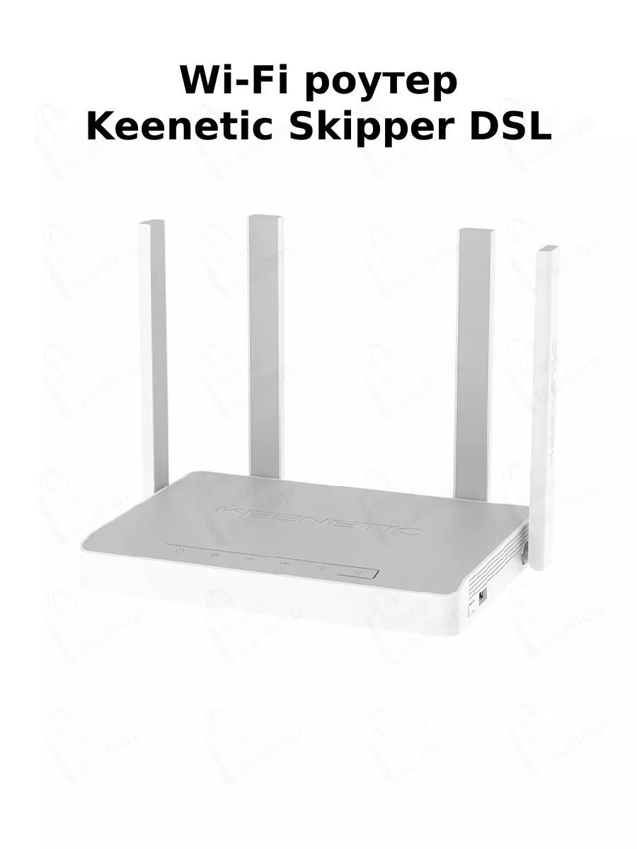 SKIPPER DSL (KN-2112), Wi-Fi роутер KEENETIC 229068355 купить за 7 803 ₽ в  интернет-магазине Wildberries