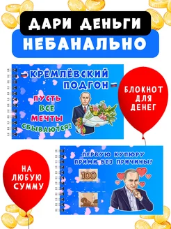 Открытка конверт для денег