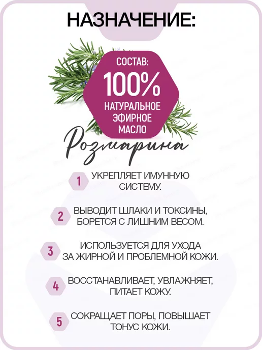 Витатека Натуральное эфирное масло розмарина 10 мл (Vitateka), 10 мл, фото 2