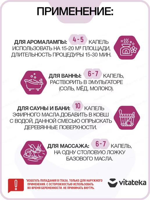 Витатека Натуральное эфирное масло розмарина 10 мл (Vitateka), 10 мл, фото 4