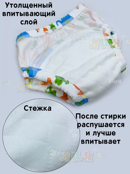 ЛИЯ Тренировочные трусики приучение к горшку, белый, фото 2
