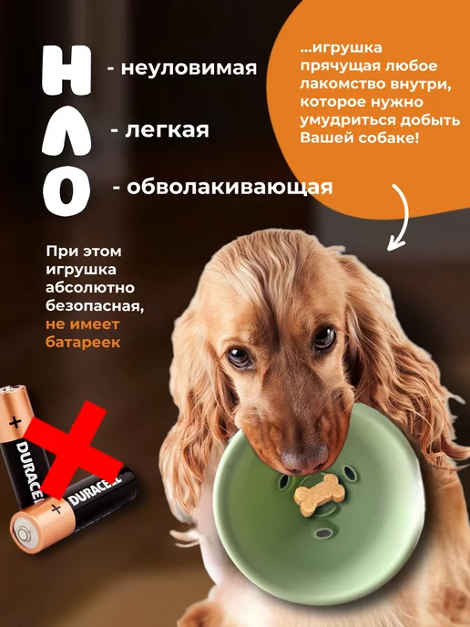МуРРковка Игрушка для собак интерактивная неуловимая тарелка, зеленый, фото 2