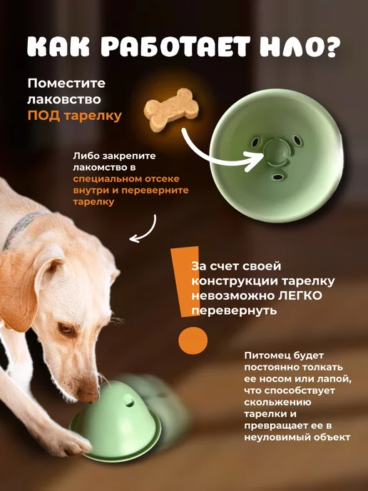 МуРРковка Игрушка для собак интерактивная неуловимая тарелка, зеленый, фото 3