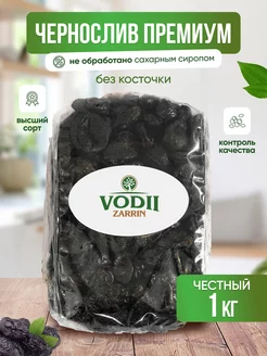 Чернослив без косточки крупный PREMIUM Чили 1кг