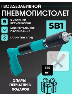 Пороховой монтажный пистолет для дюбелей