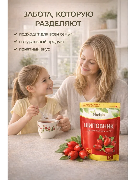 Fitolain Шиповник натуральный растворимый порошкообразный, 80 г, 80 г, фото 2