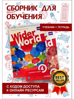 Wider World 4. Student's Book and Workbook+ код