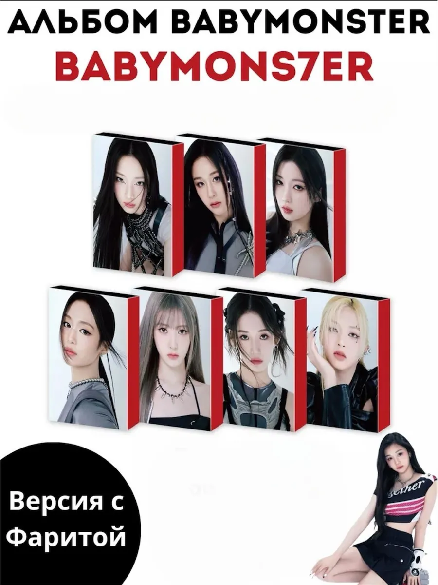 heaven shopee kpop merch yes24 ミュープラ Официальный альбом Кпоп Babymonster Babymons7er Sheesh CheerUp