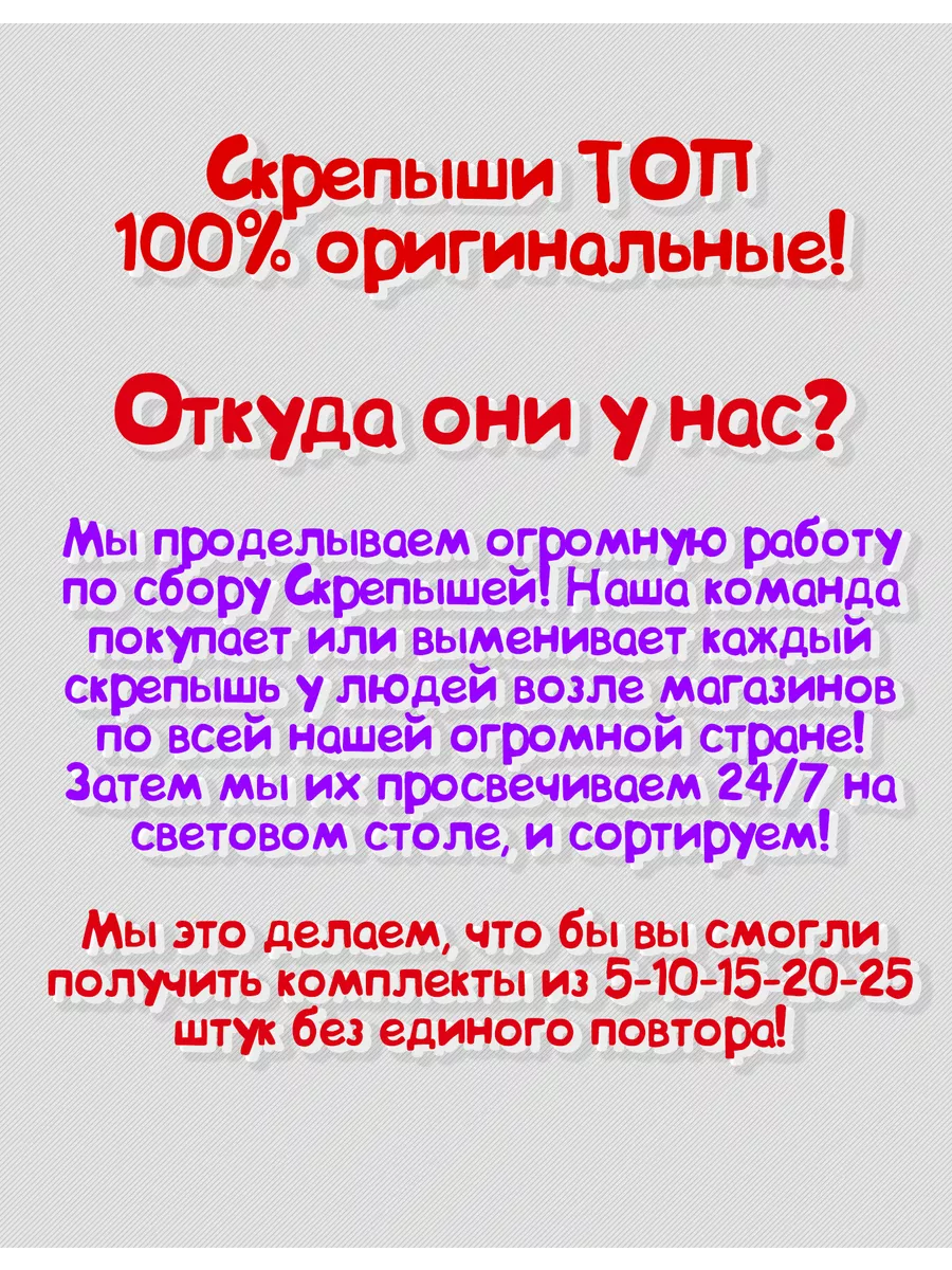 Скрепыши Топ 5 из магнита 30 штук оригинал СКРЕПЫШИ 229077973 купить за 790  ₽ в интернет-магазине Wildberries